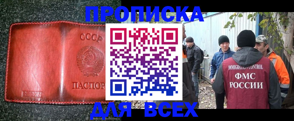 временная регистрация поиск в Яровом