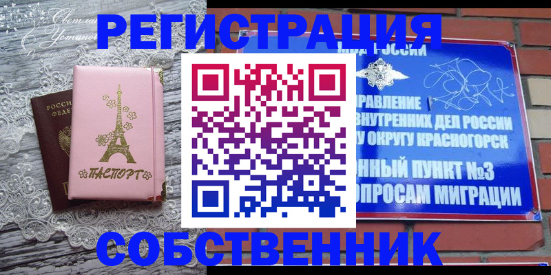 прописка законно в Яровом