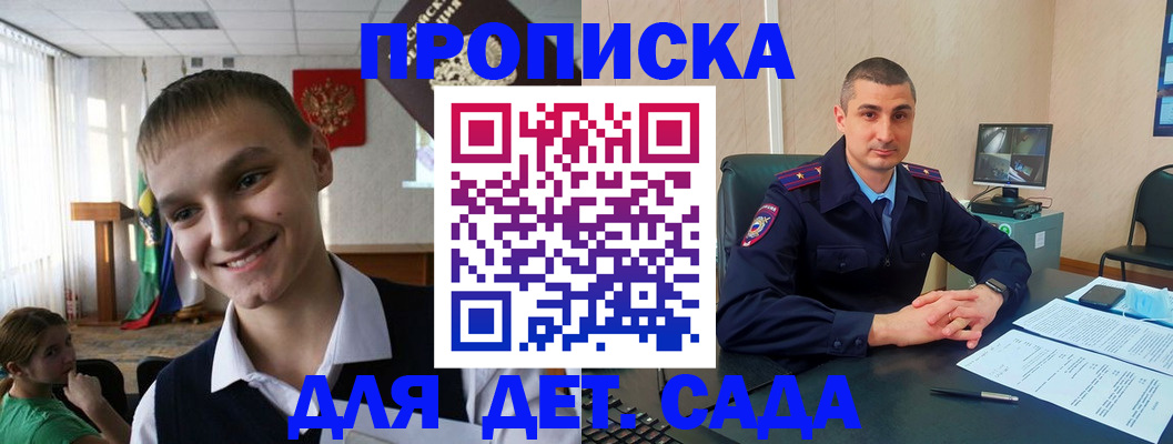 временная регистрация законно в Яровом