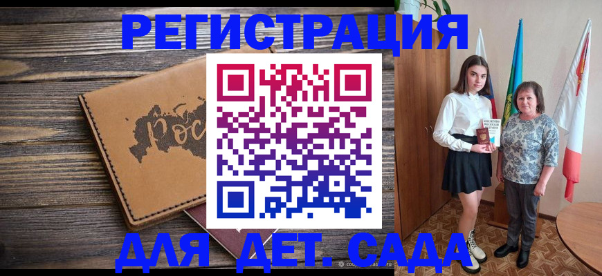 временная регистрация надежно в Яровом