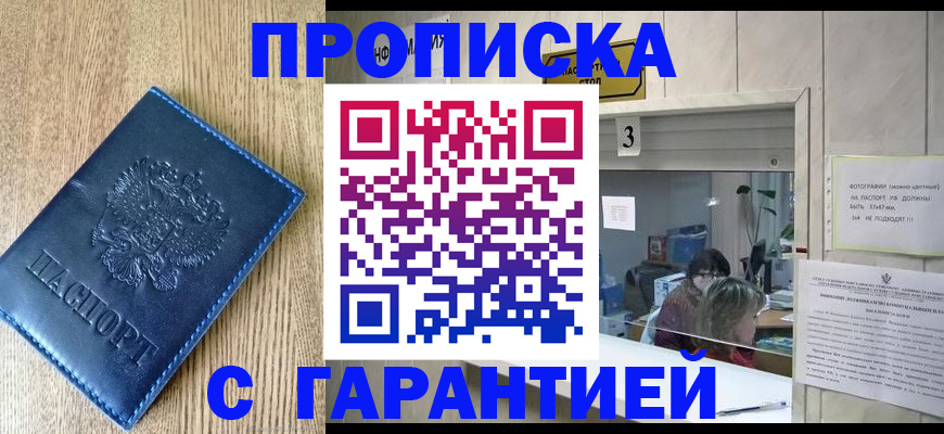 временная регистрация госуслуги в Яровом
