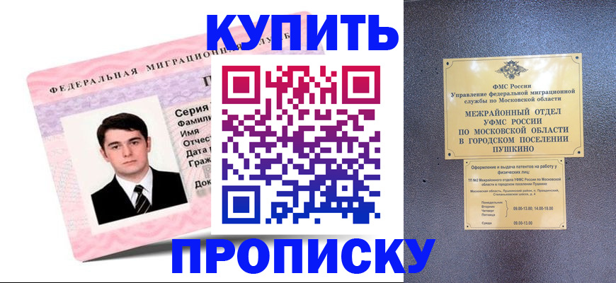 временная регистрация госуслуги в Яровом