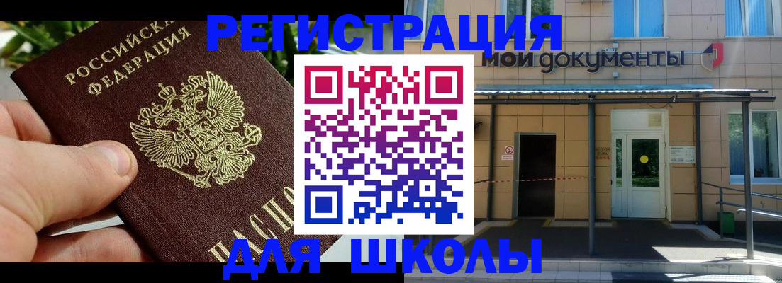 прописка в Яровом