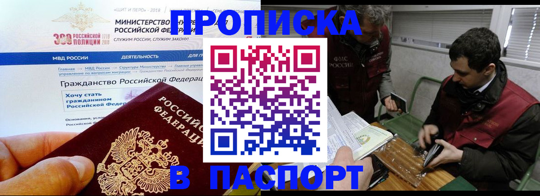 прописка от собственника в Яровом