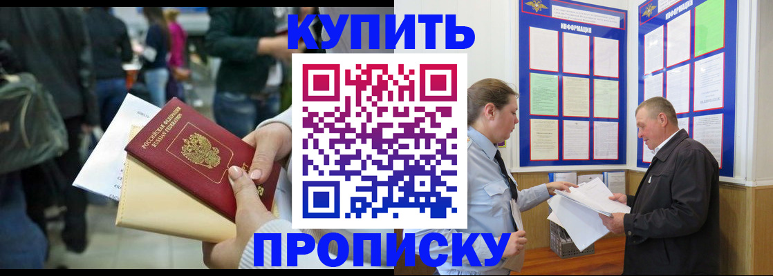 временная регистрация в квартире в Яровом